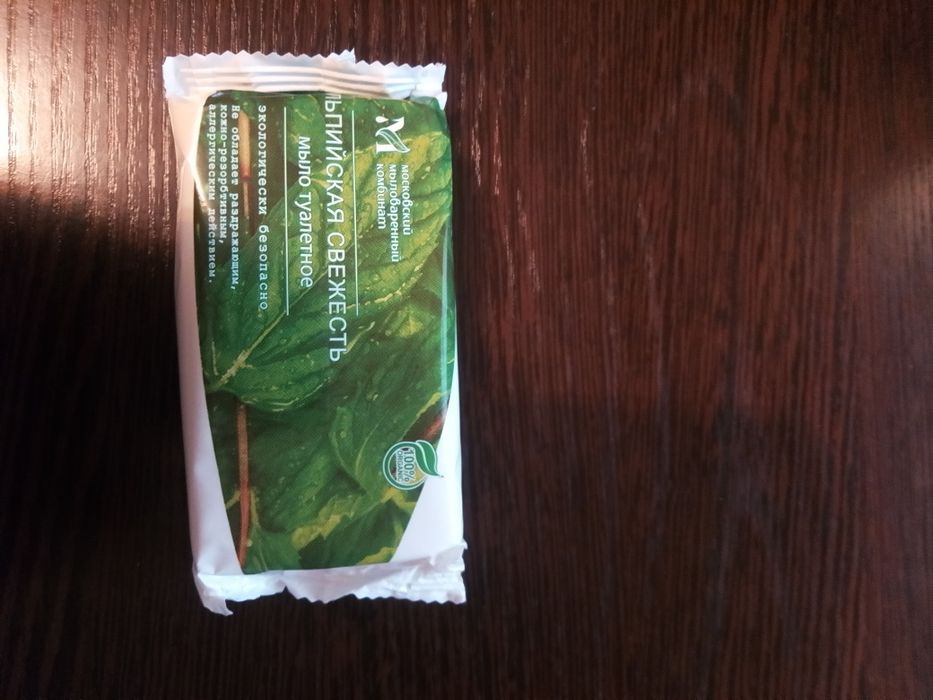 Продам мыло туалетное