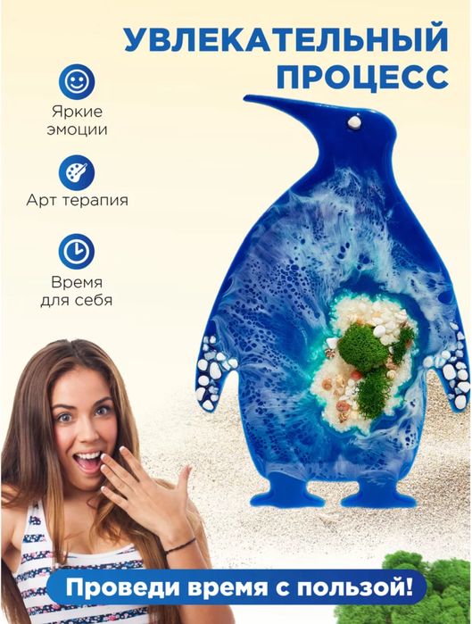 Набор для творчества из эпоксидной смолы