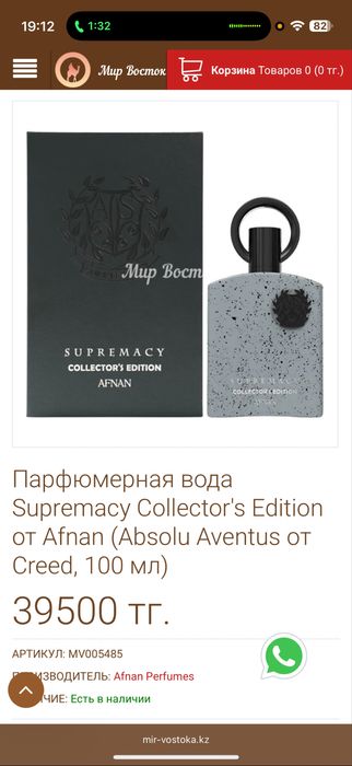 Продам Afnan supremacy collector edition