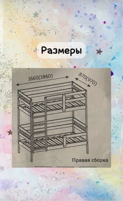 Двухярусная кровать детская