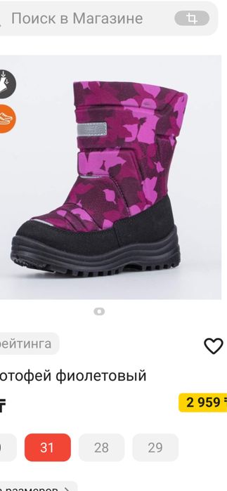 Продам Сапоги детские