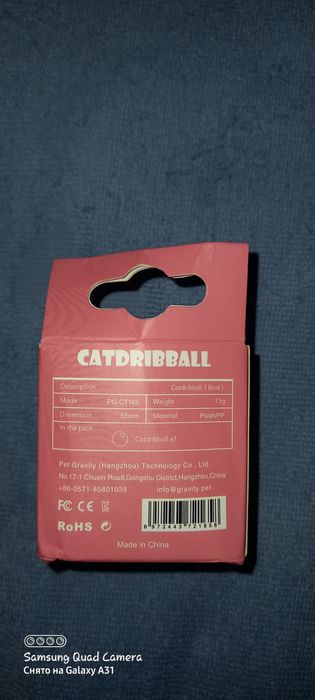 Игрушка тля кошек интерактивная