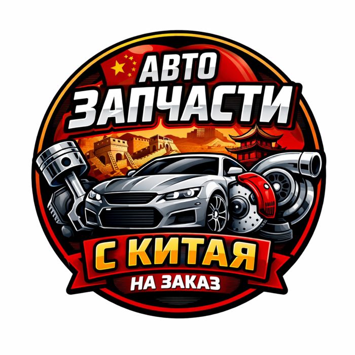 Автозапчасти из китая, двигателя, ноускаты,кузовные детали