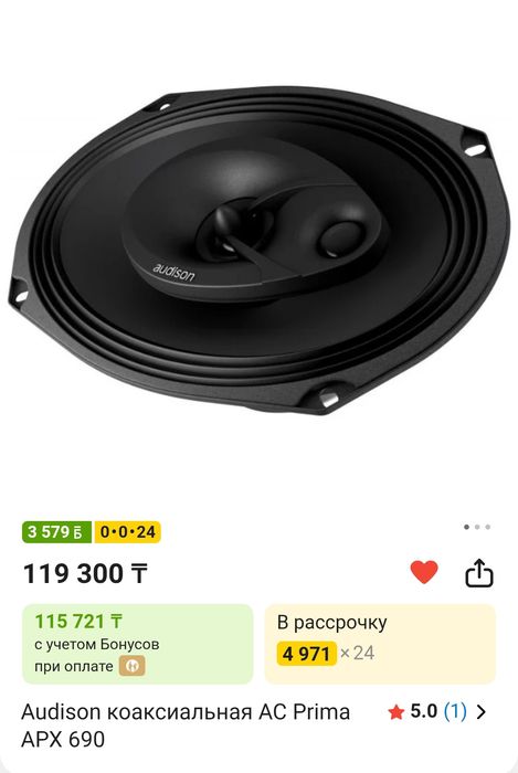 Audison Prima APX 690 (6x9)