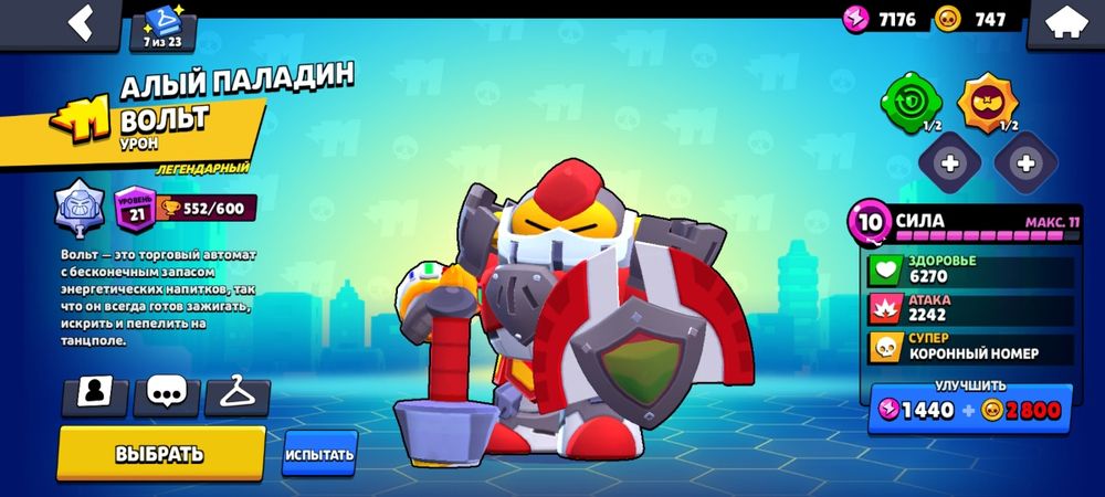 Бравл старс  топ акаунт