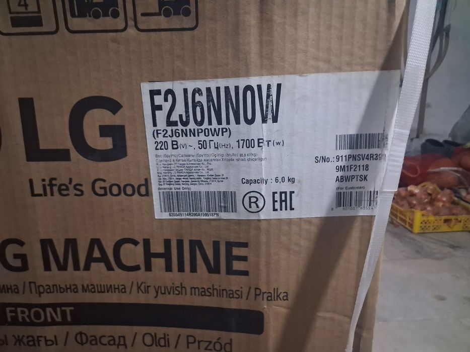 Стиральная машина