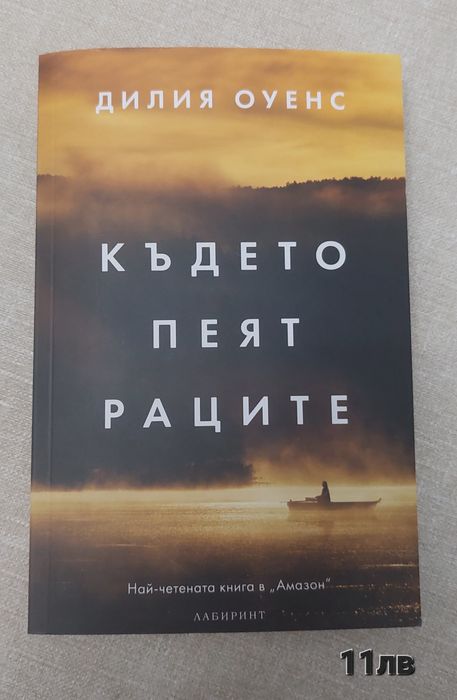 Криминални романи и трилъри