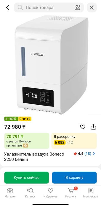 Продам увлажнитель воздуха Boneco S250