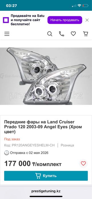 Прадо 120 продам фары лед