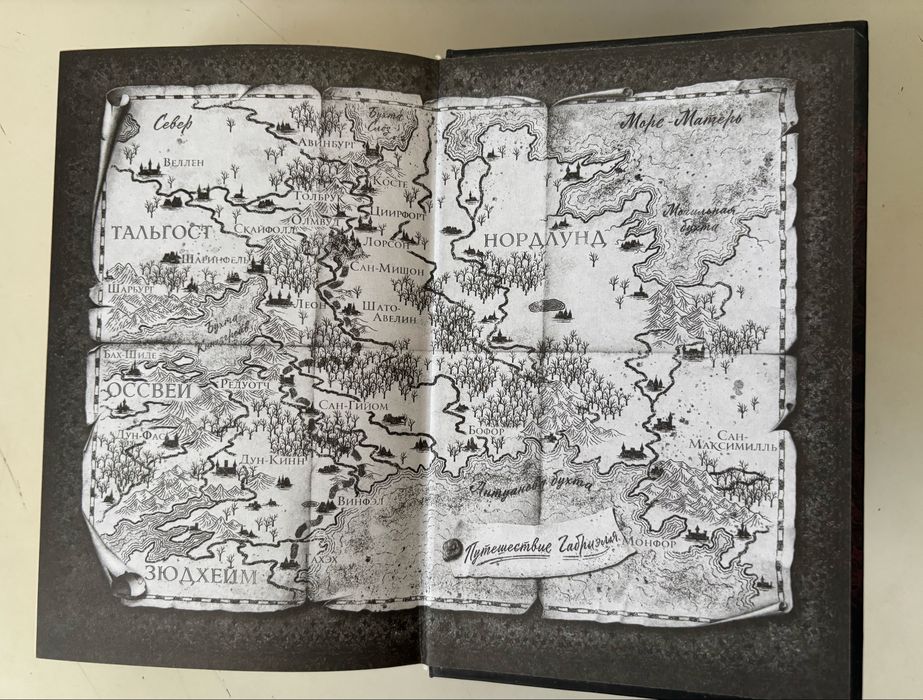 Книга Империя вампиров, Джей Кристофф