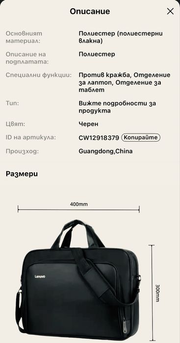 Мъжка платнена, офис бизнес чанта Lenovo - и за лаптоп