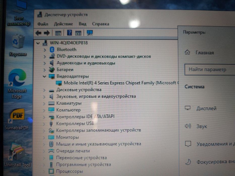 Ноутбук для учебы и работы