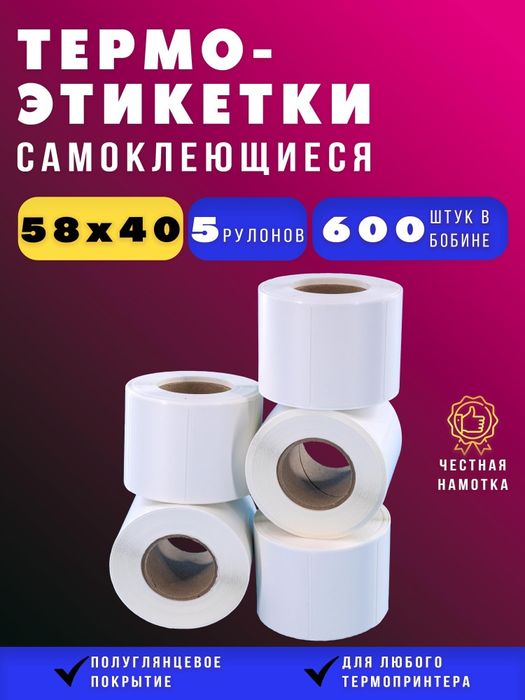 Этикетка Евростандарт стикер