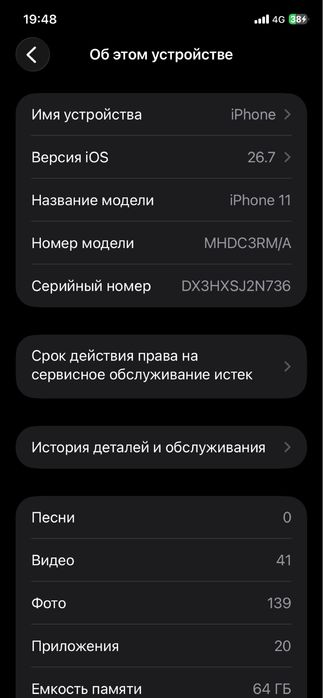 Iphone 11 64 Gb.