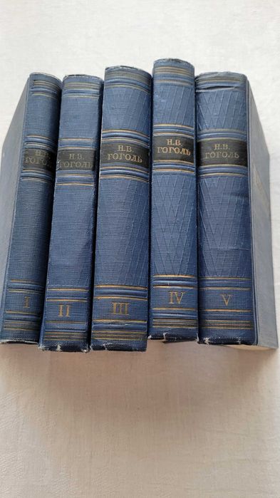 Книги. 5 томиков Гоголя, б/у