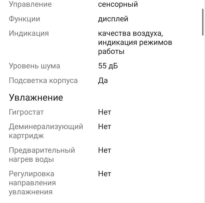 Воздух очеститель UMEKO
