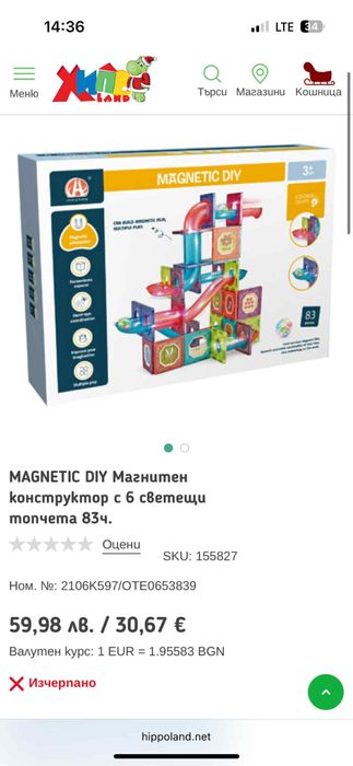 Магнитен конструктор