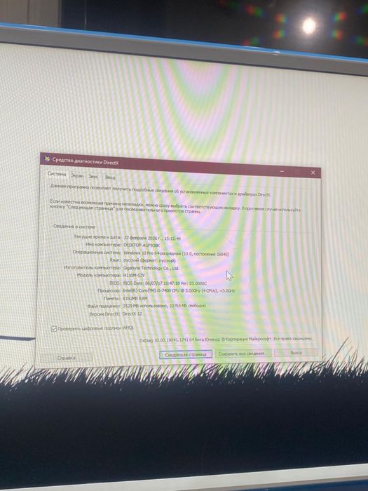 Компьютер обмен