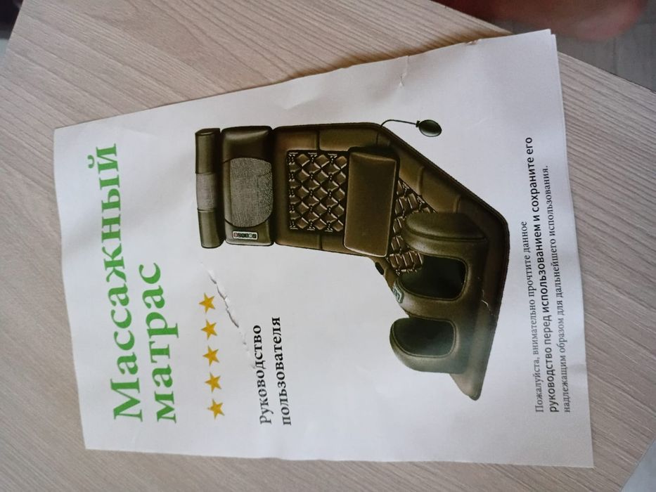 Продам массажерное кресло