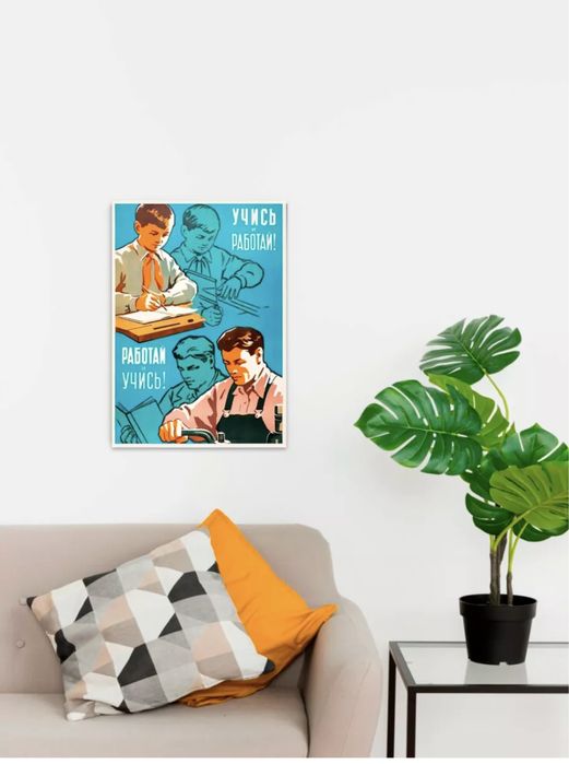 Постеры мотивационные в наличии