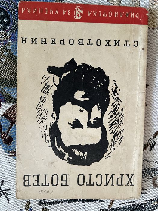 Книги/Българска художествена литература