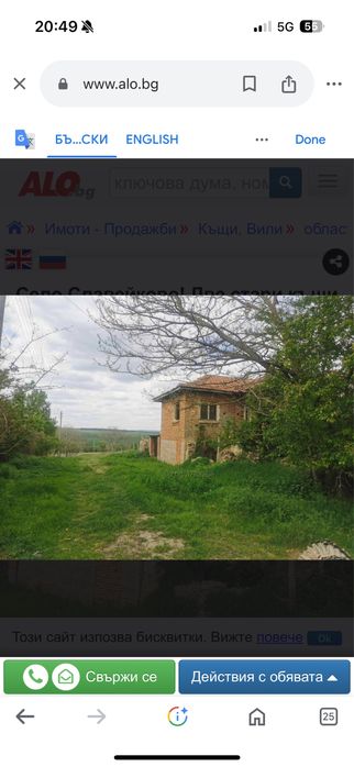Продава се Къща в с. Блъсково, Област Варна - 80 кв.м за 128 €/кв.м - Снимка #3
