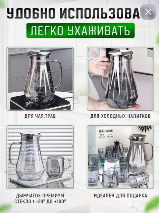 Графин для воды с крышкой 1500 мл и 6 стаканов по 240 мл