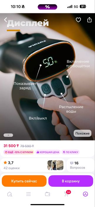 Моющий пылесос Futula