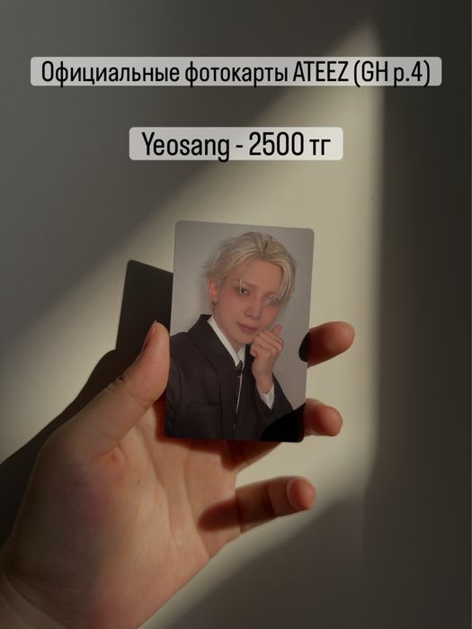 Официальные фотокарты ATEEZ (GH p.4)