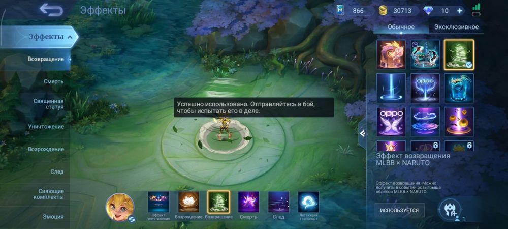 Аккаунт mobile legends bang bang
