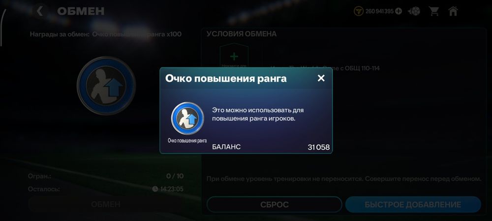 фифа акк сатылады
