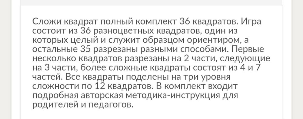 Игры Никитиных. Собери дом. Полная версия