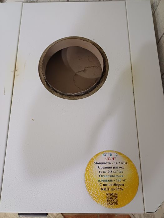 Продам котёл Луч