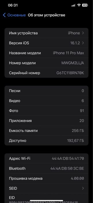 11 про мака 256 голд ранг