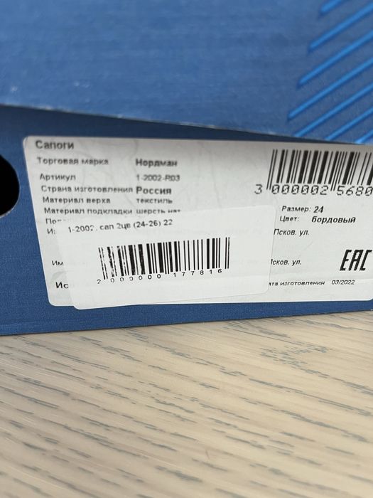 Зимние сапоги детские