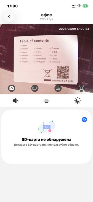 Wifi мини камера. 2.4Ghz.