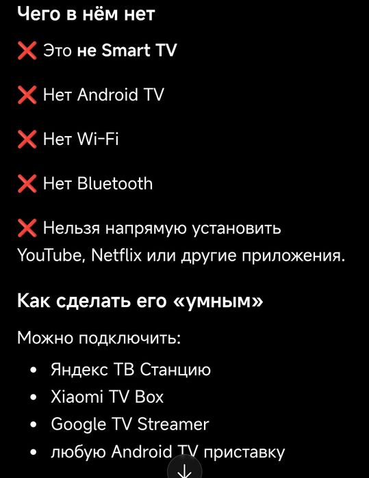 Телевизор Philips