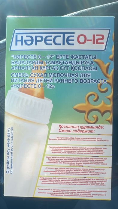 Сатылады  смесь наресте