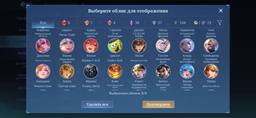 Аккаунт по игре mobile legends