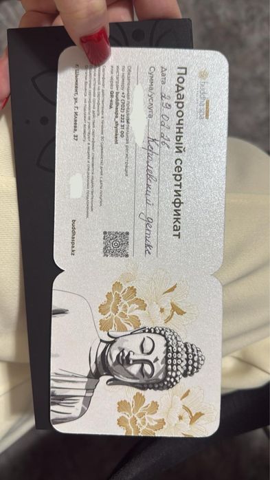 Продам подарочный сертификат на масса