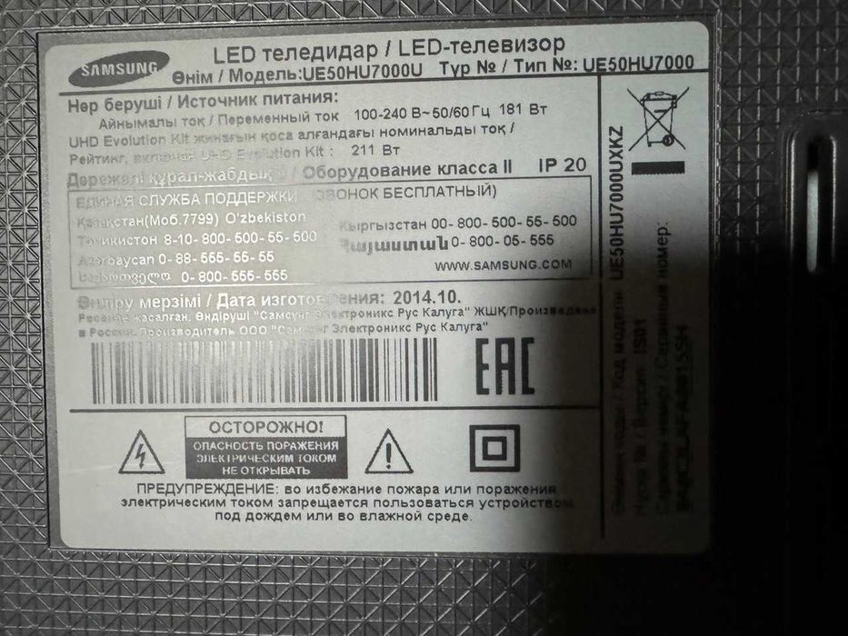 LED ЖК телевизор Samsung