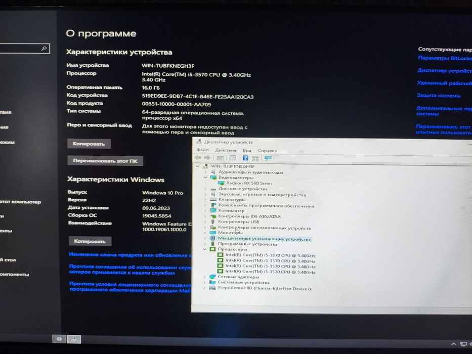 Игровой компьютер