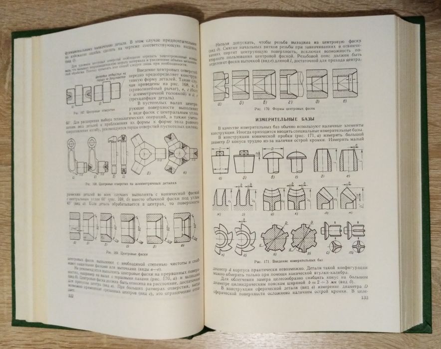 Книга по машиностроению