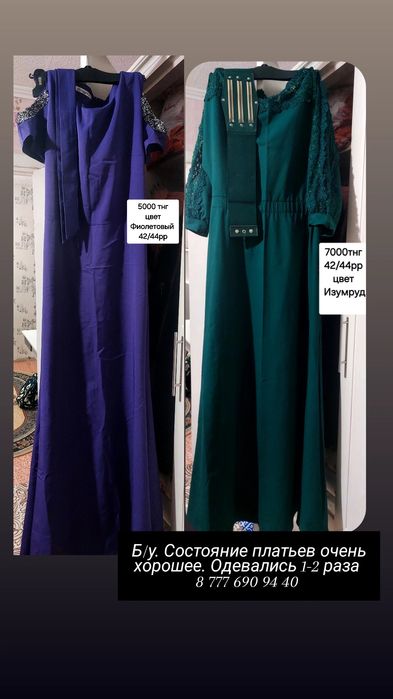 Одежда в отличном состоянии