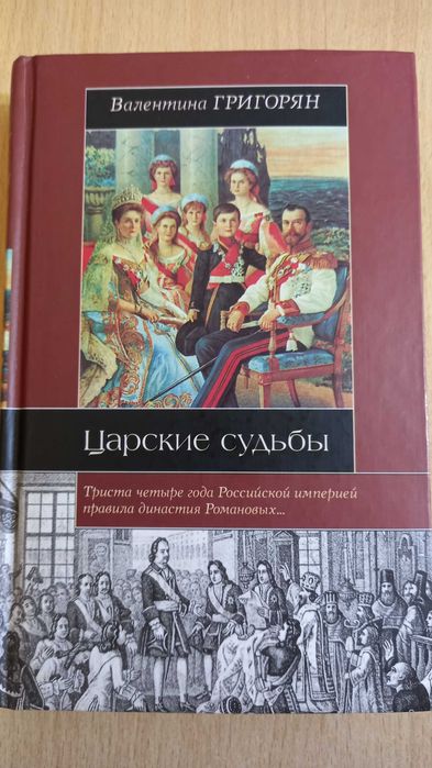 Продам книги Исторические