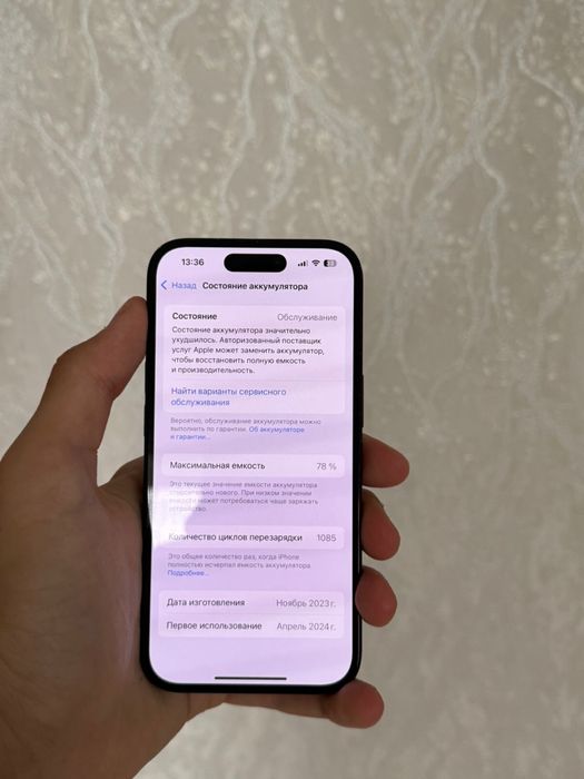 Продаю Айфон15 идеальном состоянии
