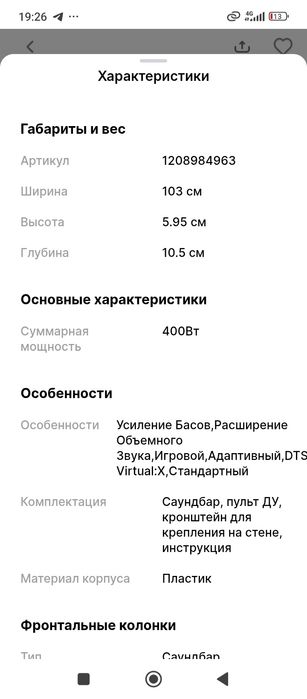 Продам саундбар SAMSUNG HW-B750D/RU