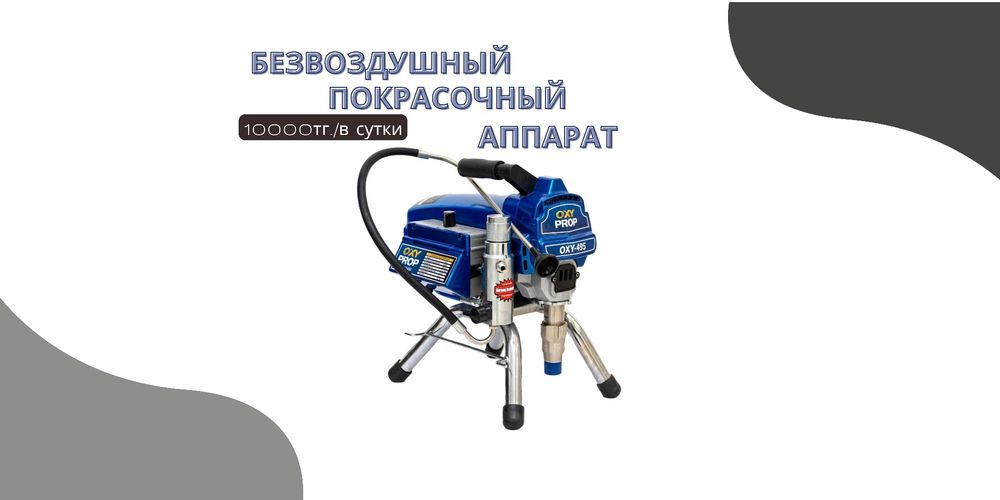 Монтажный пистолет для теплоизоляции/Прямого монтажа Прокат\Аренда