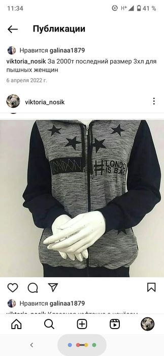 Распродажа вещей