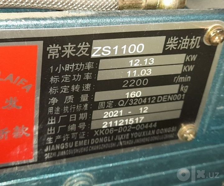 Дизельный двигатель солярка мотор ZC1100M статорли CHANGLAIFA скидкада